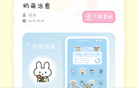 1617354126447149.png Sweetly小组件