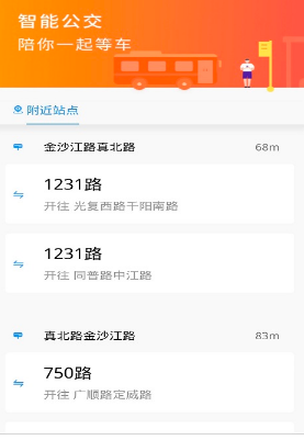 1604887306153011.png 城市公交行