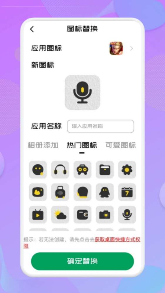 应用隐藏高手自定义版