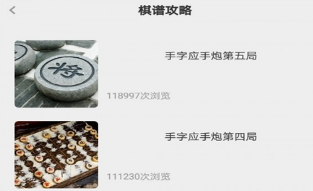 1612252264610132.png 天天象棋大师
