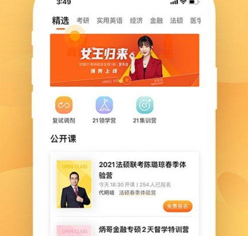 掌成好课