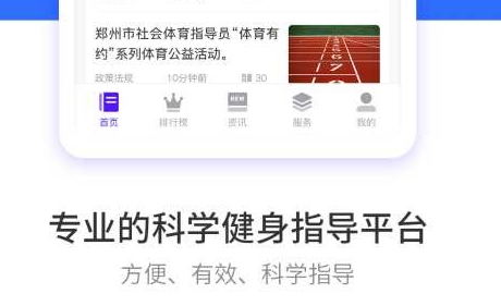 豫见指导员