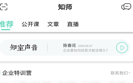 1612251887717734.png 知师