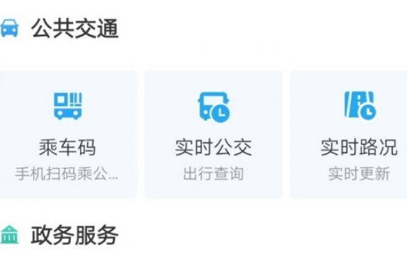 1604889831422524.png 威海市民卡