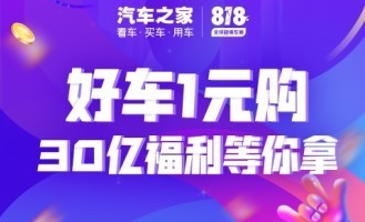 车家号