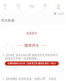 湖南师范大学