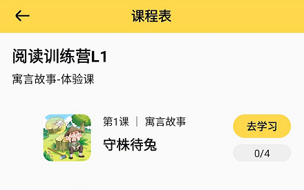 1617355752523092.png 春暖阅读课