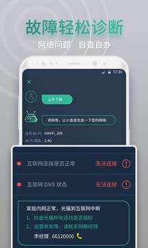 网查查安卓正版