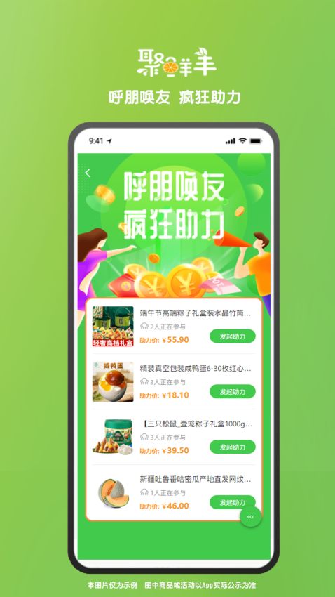 聚鲜丰2026最新版