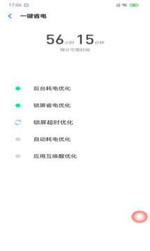 每日充电管家老版本