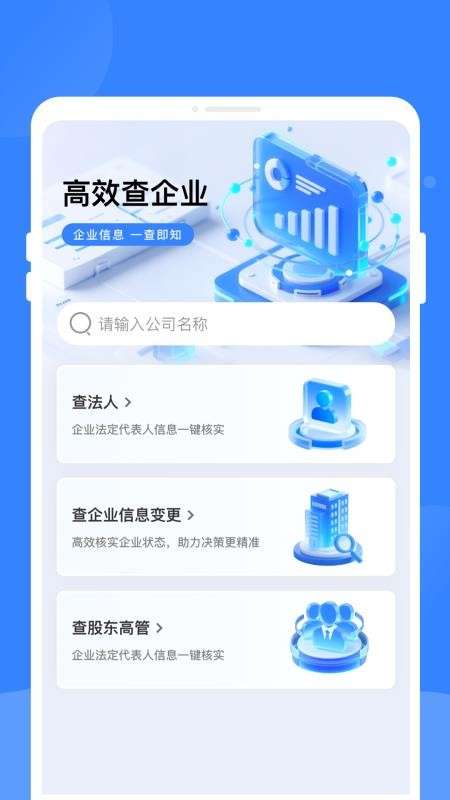 企险查纯净版