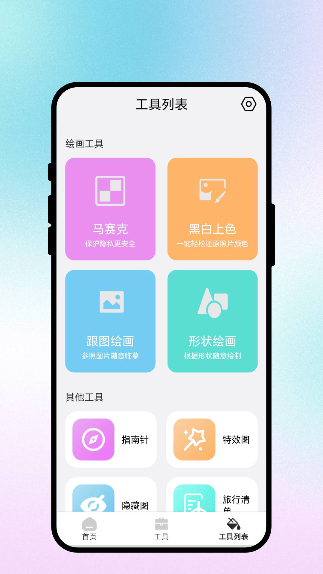 涂涂彩画板免费正版