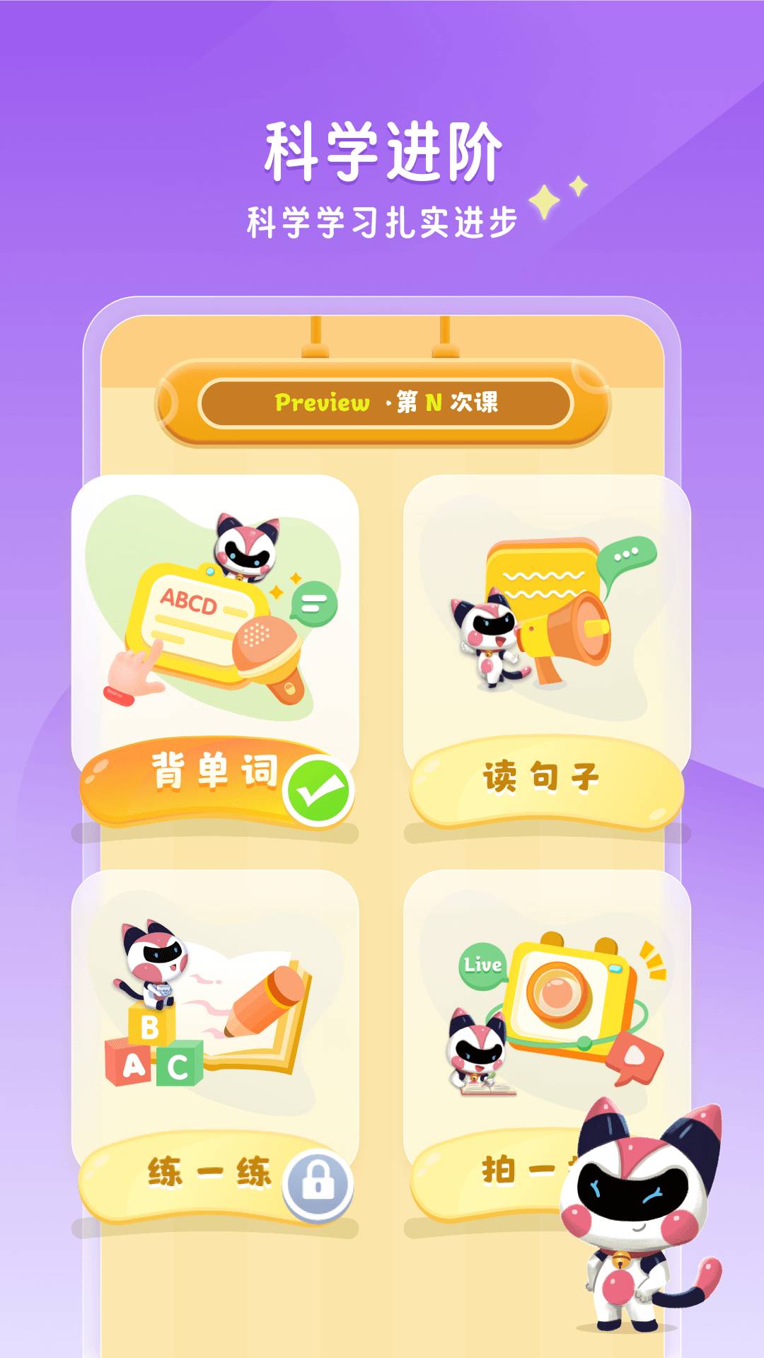 星火优学正式版