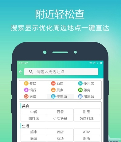 1600761772283416.png 智行地图导航