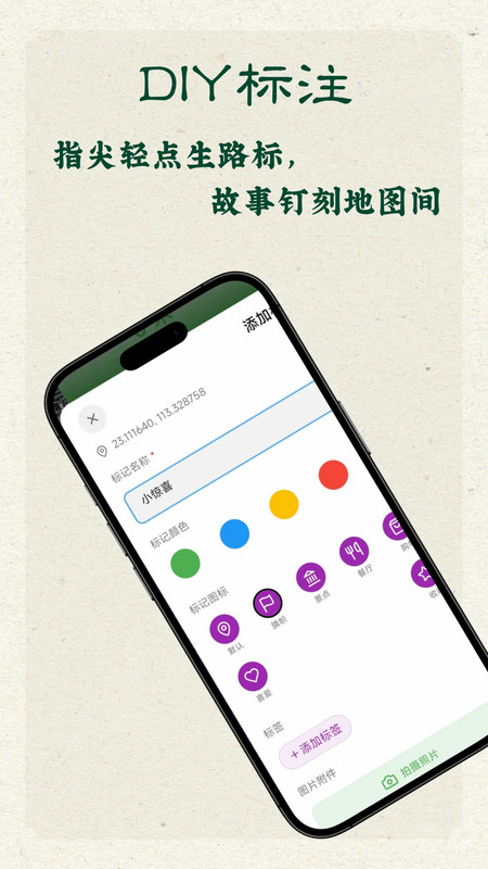 蛙迹自定义版