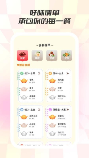 食味巷2026最新版