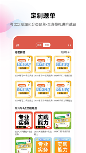 护考帮会员免登录