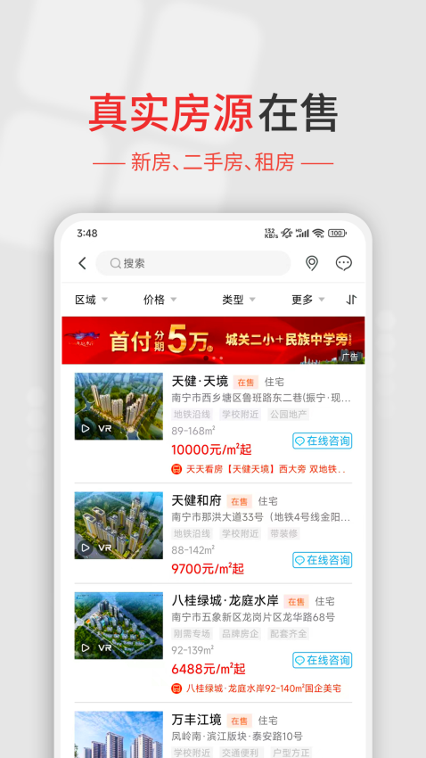 住朋网手机版