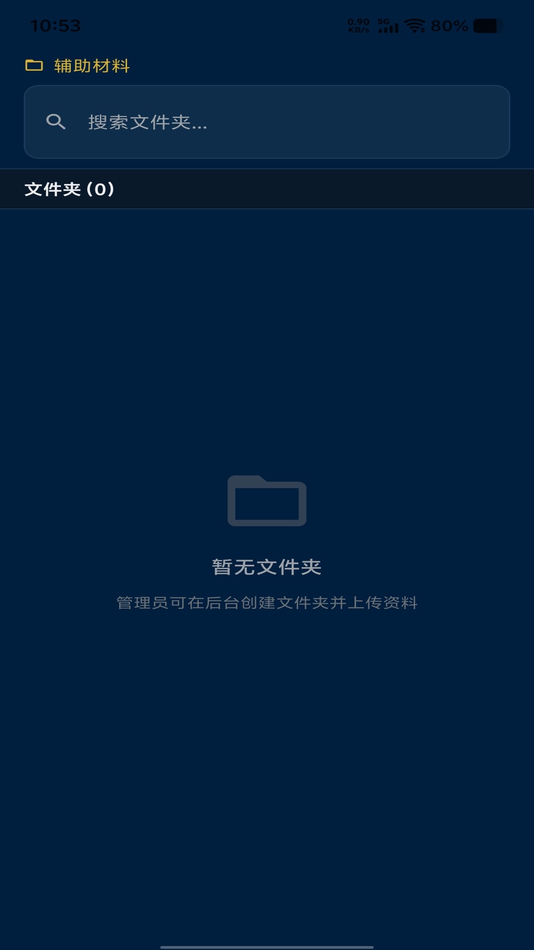 纯金传承正式版