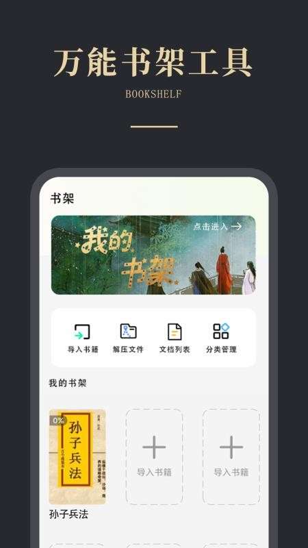 免费电子书之家手机版