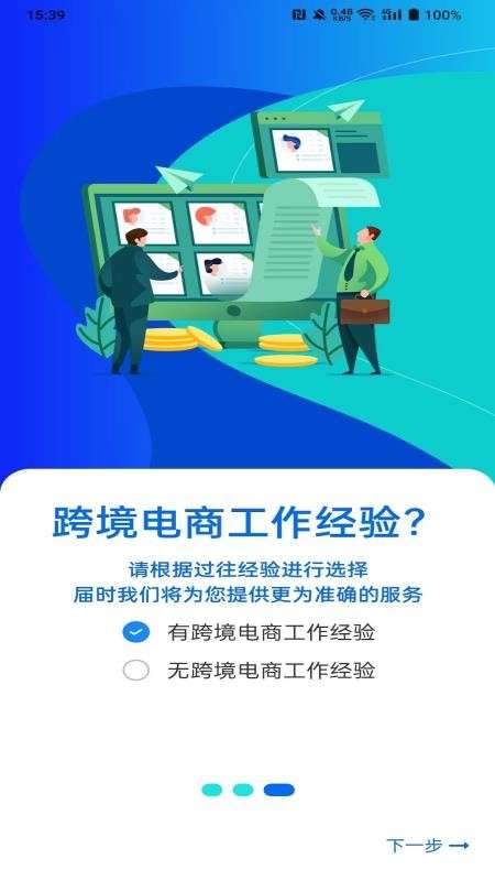 亿职赞2026最新版