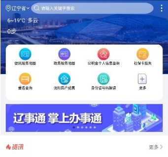1601533973283539.png 辽事通