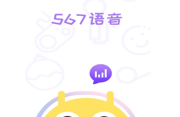 567语音(语音交友)