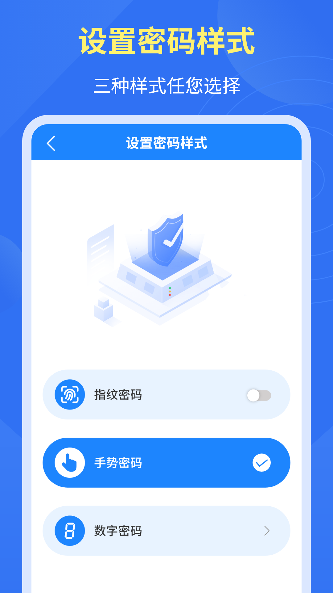 应用隐私锁定制版