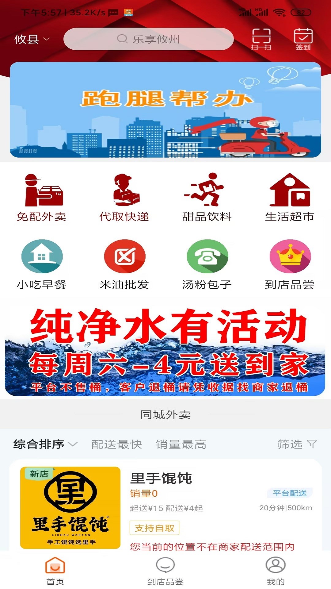 乐享攸州会员免登录