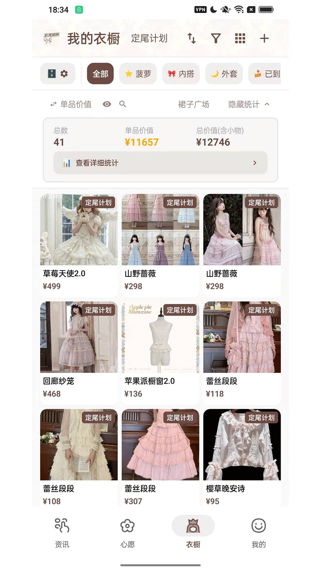 浪漫裙匣自定义版