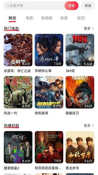 酷看影视大全2026最新版