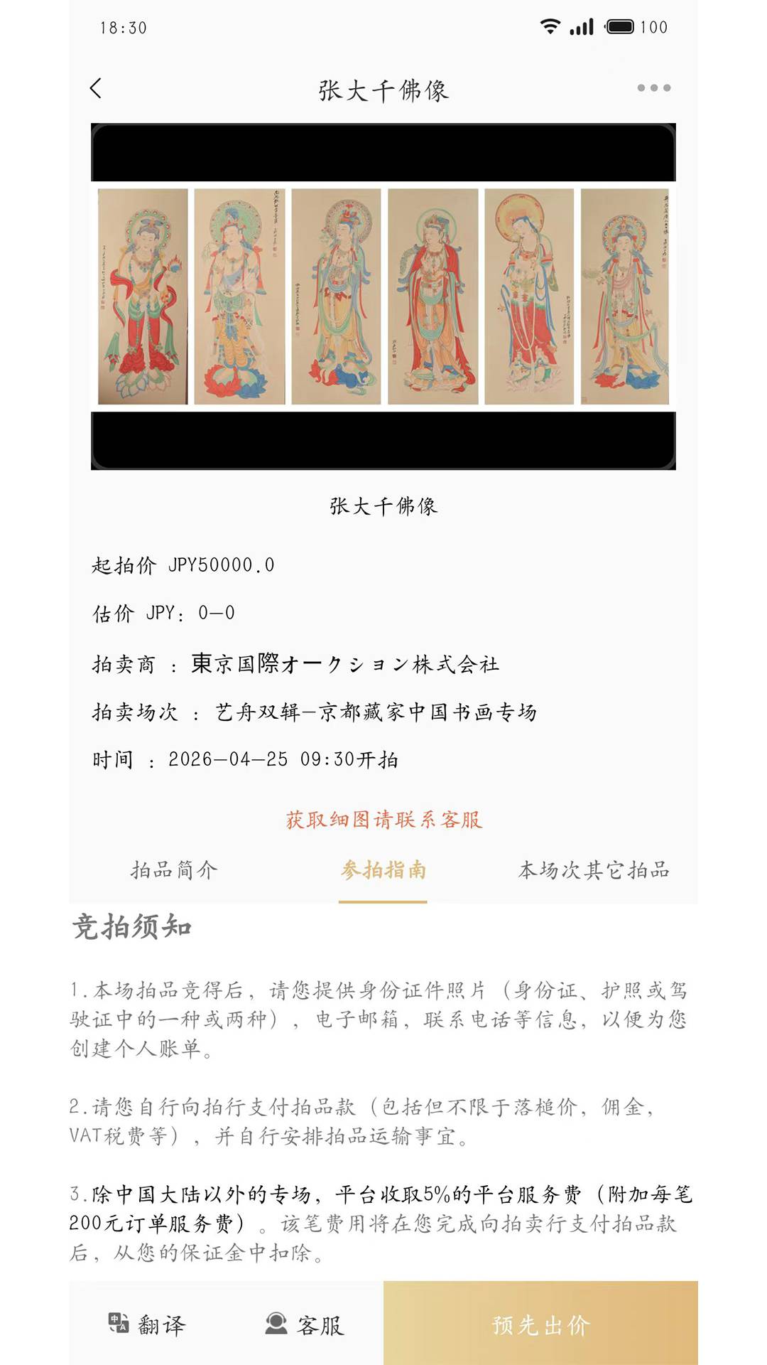 金拍全球全新版本