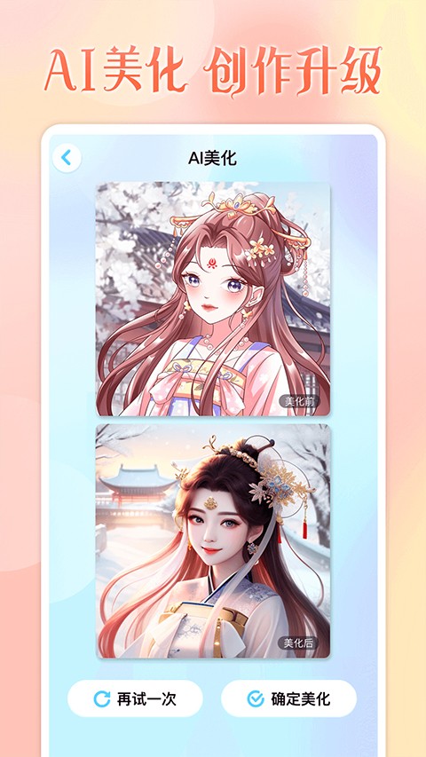 头像小助手免费正版
