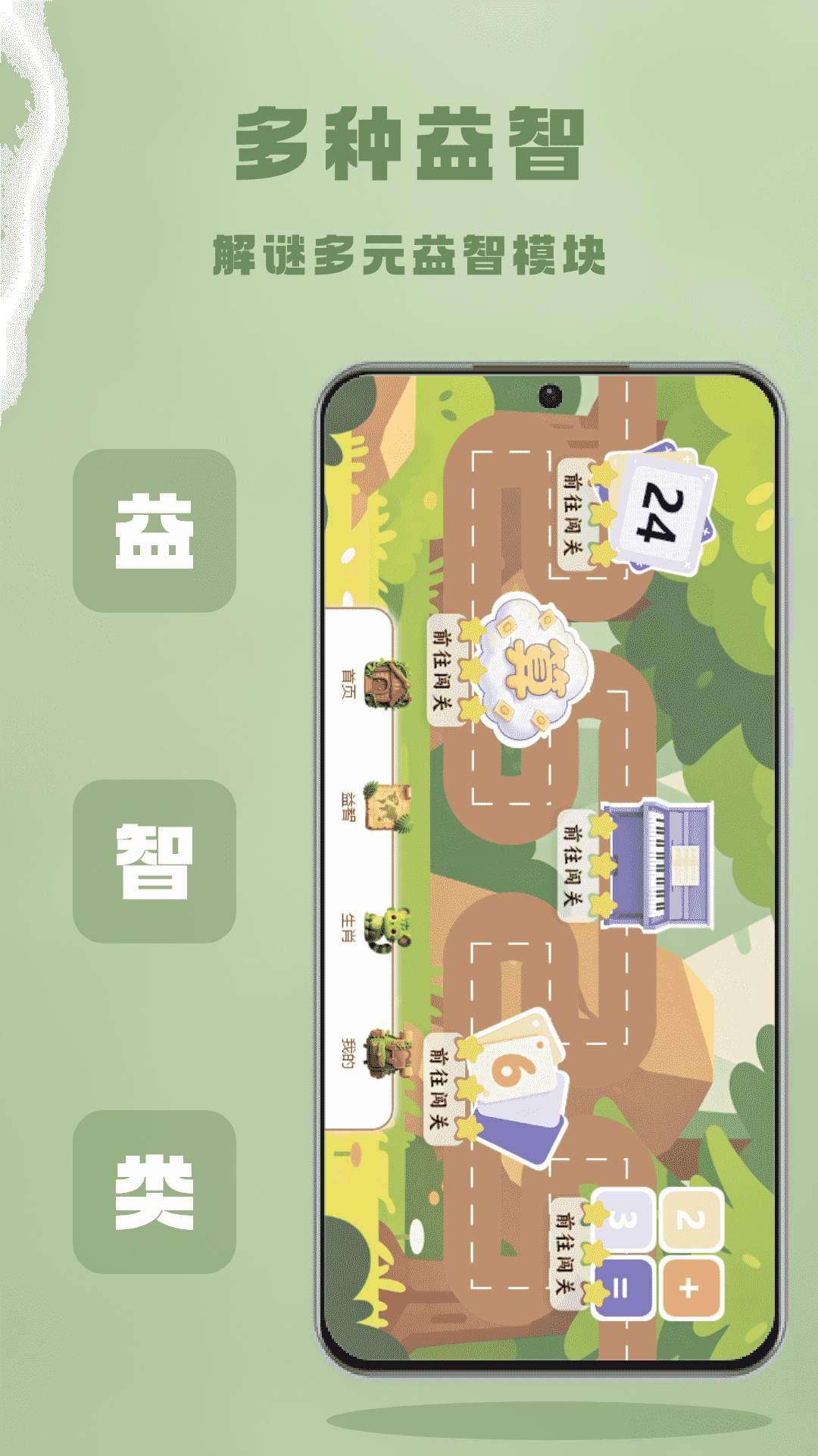 4996趣玩盒官方正版