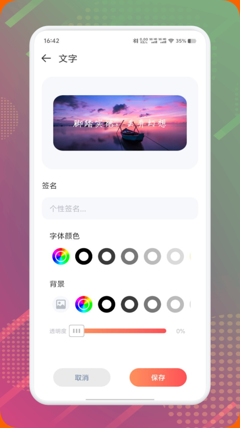 DIY主题组件库官方版