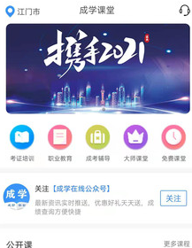 1614757111768302.png 成学课堂