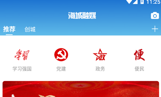 1614758277283664.png 海城融媒