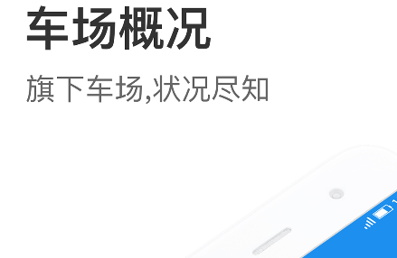 1614757069687248.png 停车王管理