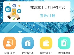 1614757760408308.png 鄂州手机公积金