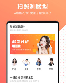 1614311407341504.png 换发型测脸型