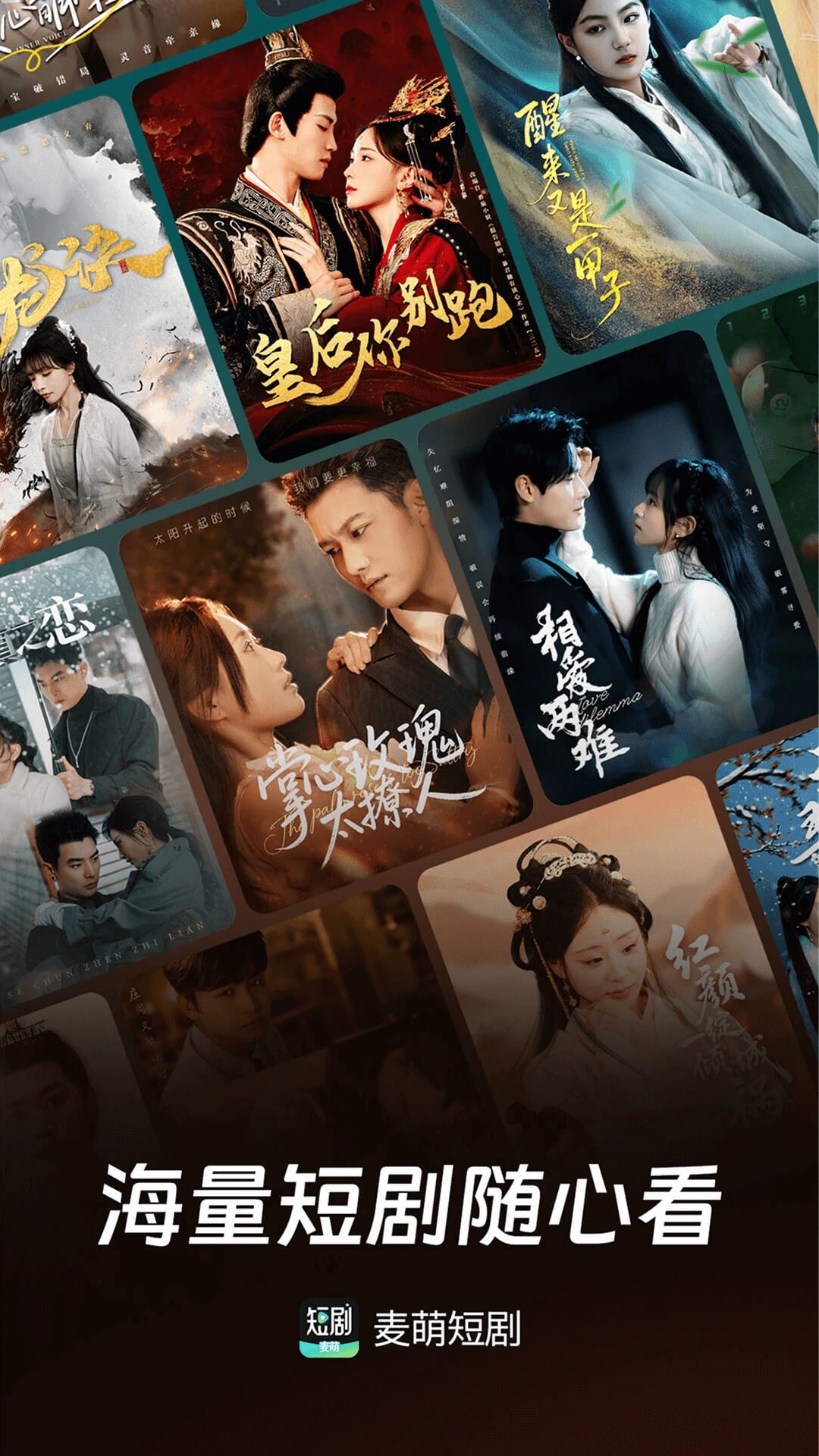麦萌短剧纯净版
