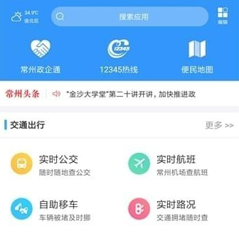 1608429504255186.png 我的常州