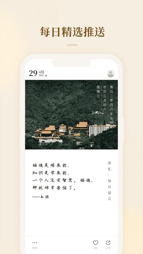 菩礼纯净版