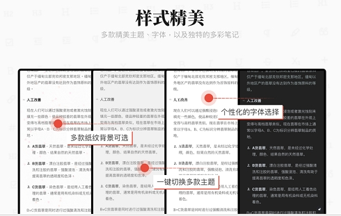 专注笔记Focus Note
