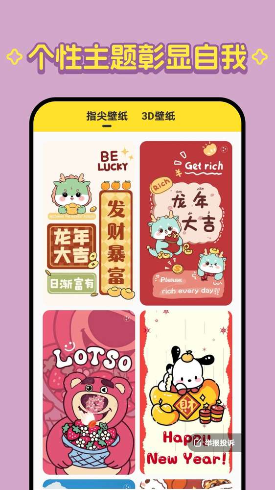 柠萌壁纸官方正版