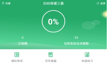 1615610049282181.png 助产士丰题库