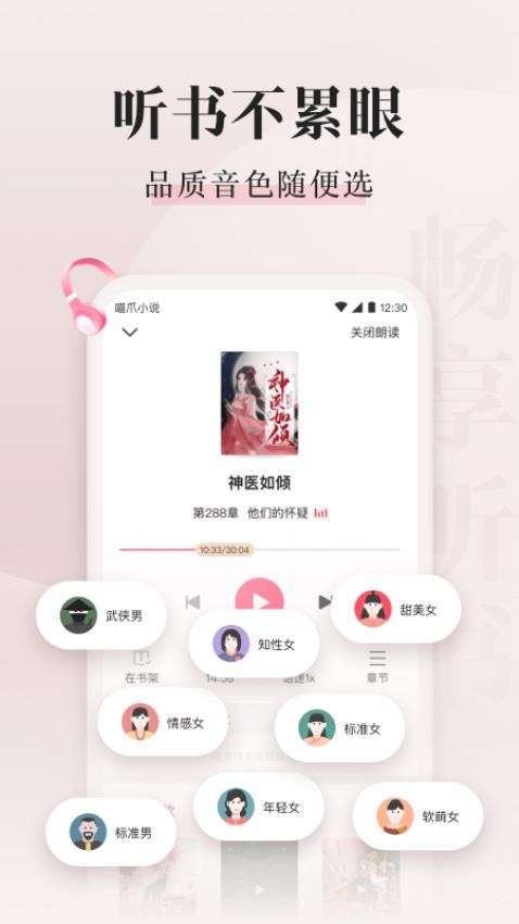 喵爪小说老版本