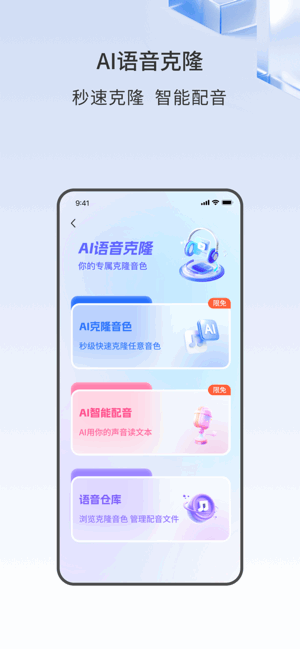 声智定制版