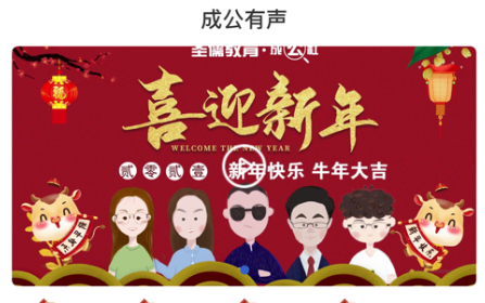 1615609332823879.png 成公社