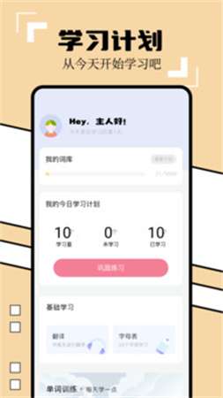 英译汉翻译器纯净版